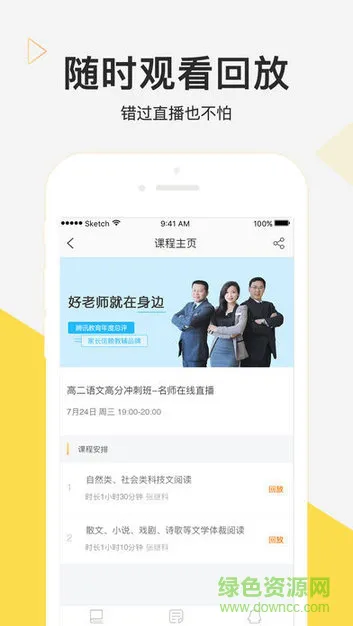 环球优课 v1.0.0 安卓版 0