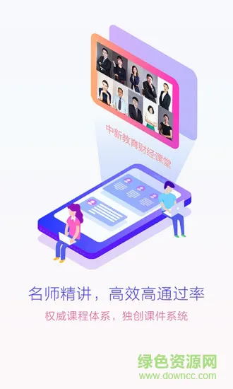 财经课堂app