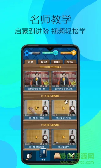 佩棋围棋app v1.4.4 安卓版 0