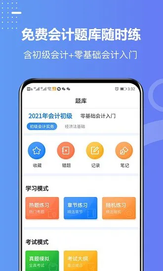 学乐佳学员版软件 v2.2.5 安卓版 1