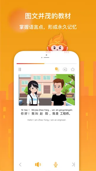 super chinese汉语训练学习 v3.10.14 安卓版 3