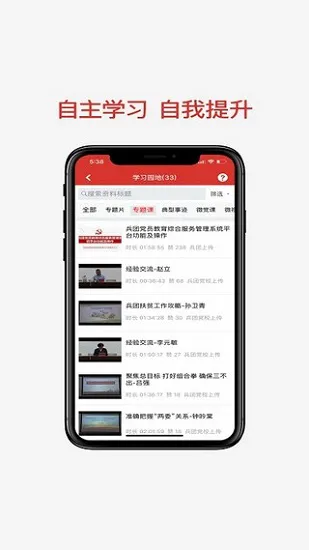 昆仑网新疆党建网app(新疆党员教育) v1.1.7 安卓版 2