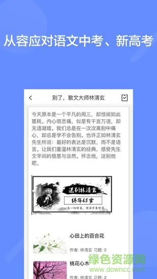 阅写通学生版平台 v1.1.7 安卓版 1