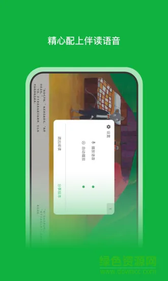 月如绘本馆免费app v3.0.0 安卓版 3