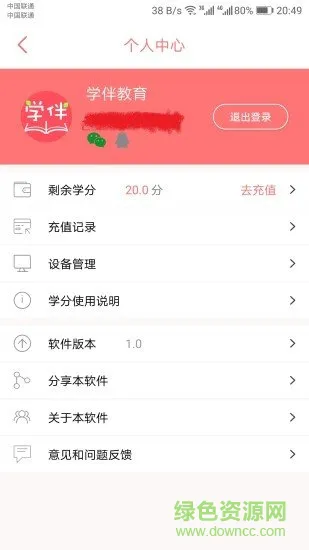 小学英语学伴官方下载