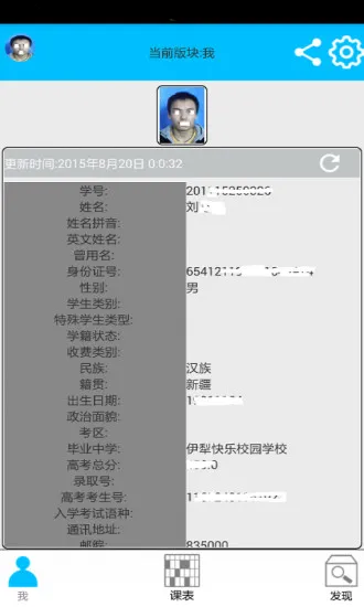 i华北理工大学官方最新版 v5.3 安卓版 1