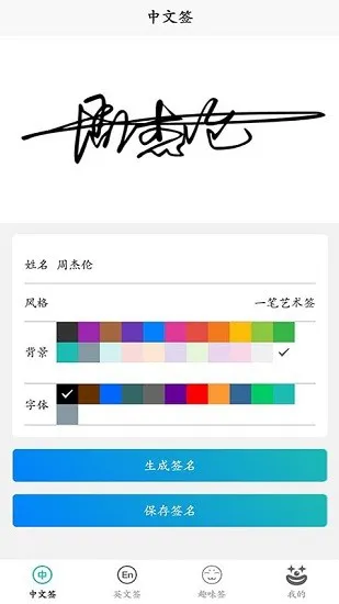 随笔练字最新版 v1.0.0 安卓版 1