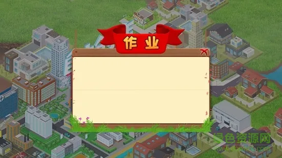 爱徒教育织码世界 v1.0.4 安卓版 2