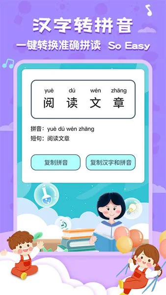 唐诗三百首国学启蒙app v5.9.1 安卓版 3