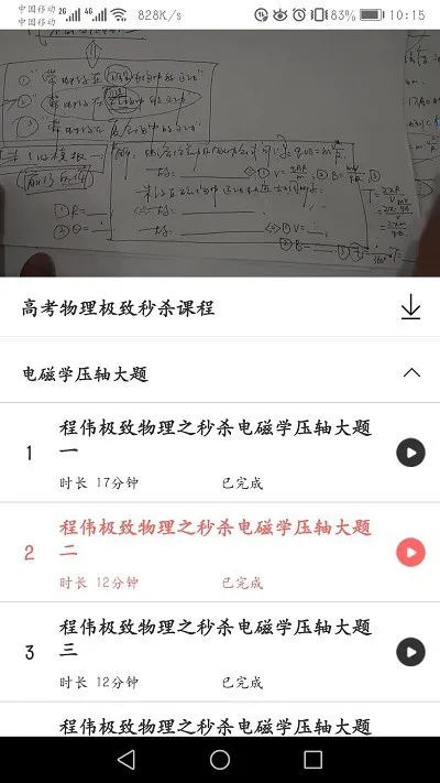 好识优选课app下载