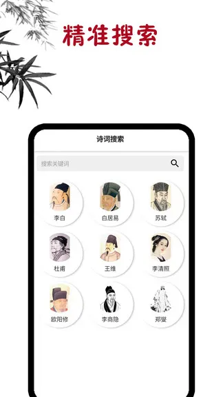 古诗词学习 v1.0.8 安卓版 2