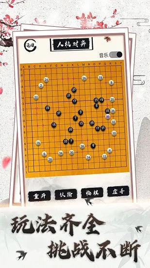 象棋大全app官方 v1.0.0 安卓版 3