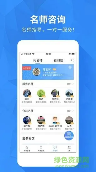 河南高考志愿填报 v1.0.0 安卓版 3