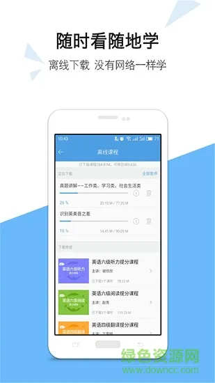 口袋猿题库app v8.2.3 安卓版 0