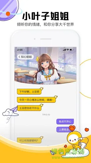 Z星球官方版(成长星球) v2.5.4 安卓版 3