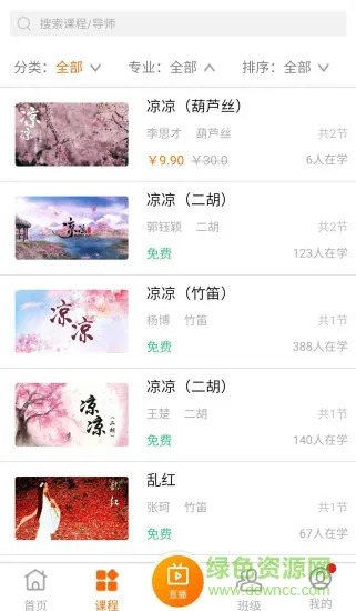 乐问艺术网官方平台 v1.5.0 安卓版 1