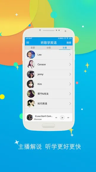 爱语吧听歌学英语手机版 v10.3.0818 安卓版 1