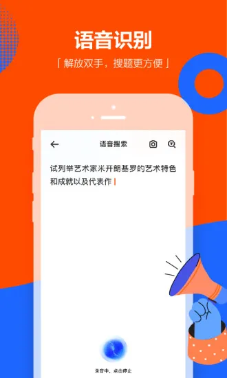 学小易app拍照搜题 v1.7.0 官方安卓最新版 3