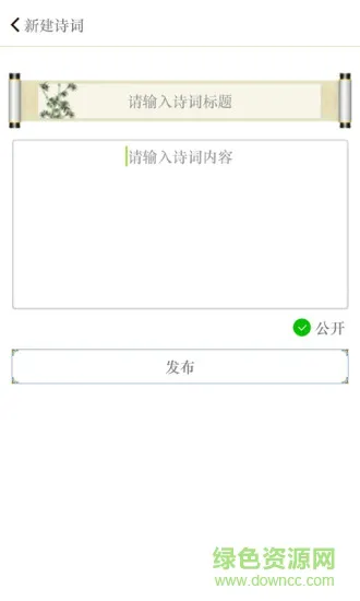 古诗词飞花令 v7.2.5 安卓免费版 2