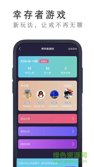 归愿幸福app v1.5.2 安卓版 3