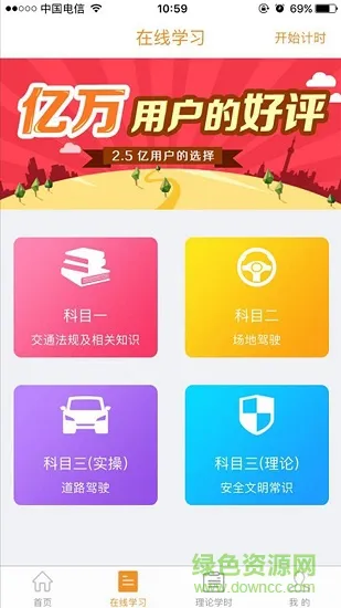 哈哈手机倒计时app下载