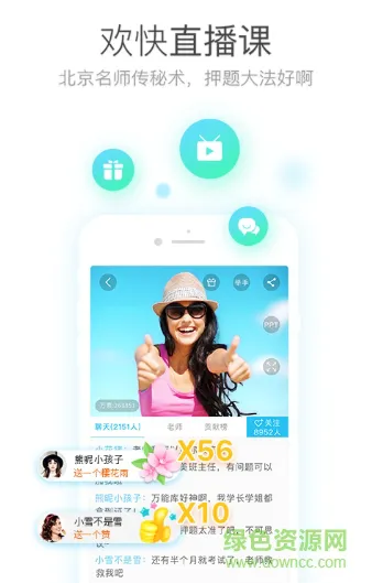 下载自考万能库app