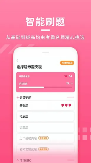 初中语文大师备课网 v1.1.2 安卓版 2