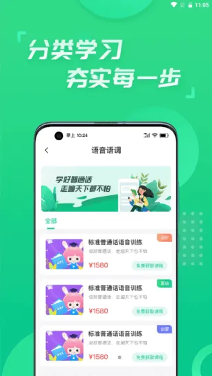 少儿主持app