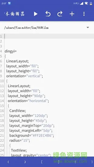 lua脚本编辑器 v1.0.2 安卓版 0