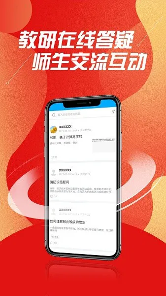 中消创安app下载