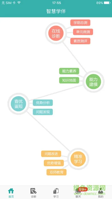 智慧学伴教师app