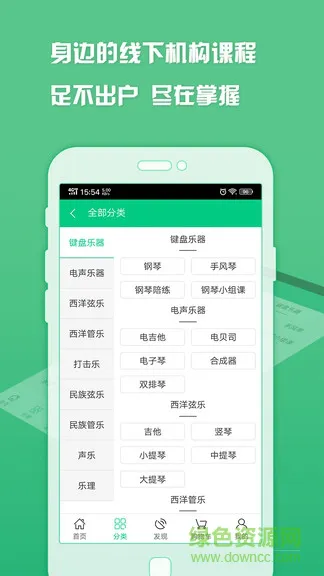 互联教育app