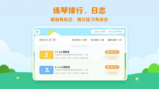 小壳陪练最新版 v1.2 安卓版 4