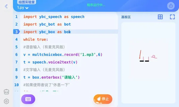 猿编程客户端 v3.38.3 官方安卓版 2