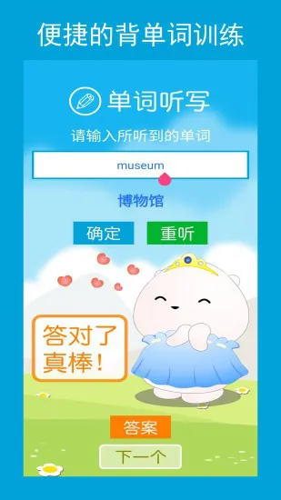 光环教育六年级英语点读辅导app v1.1.2 安卓版 0