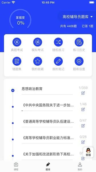 助梦教育app下载