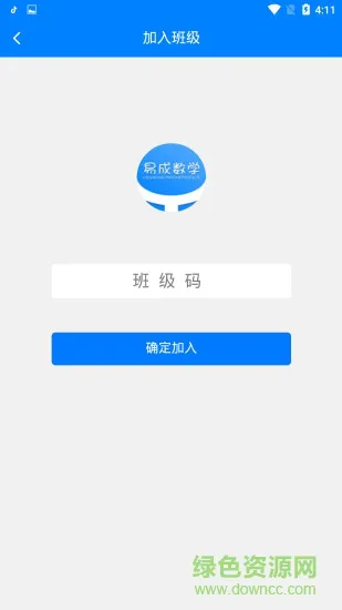 易成数学app v1.01.51 安卓版 2