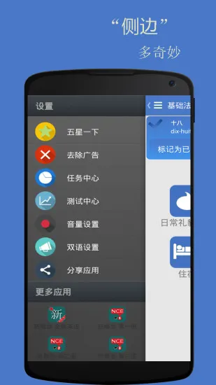 基础法语口语apk v2.6.2 安卓版 2