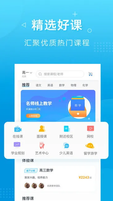 新文达中小学 v1.1.5 安卓版 2