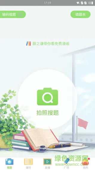 阿凡答app