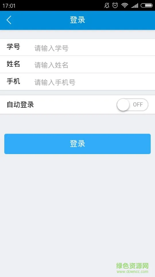 河师大新联学院校园通 v1.2.0 安卓版 1