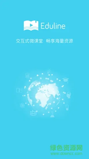 eduline在线教育 v4.4 安卓版 1