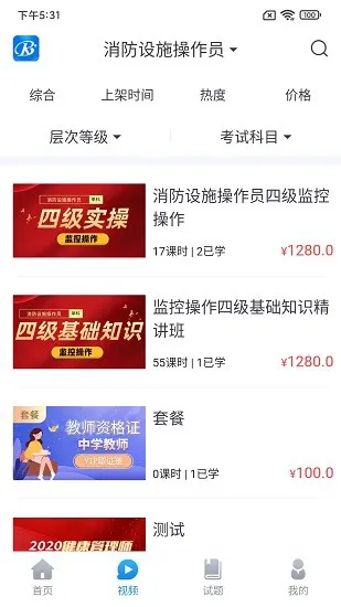 睿砺博网校app下载