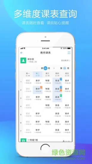 奥昇教育 v1.0.1 安卓版 0