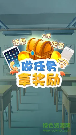 学吧课堂vip无限体力 v4.2.20 安卓无限金币版 2