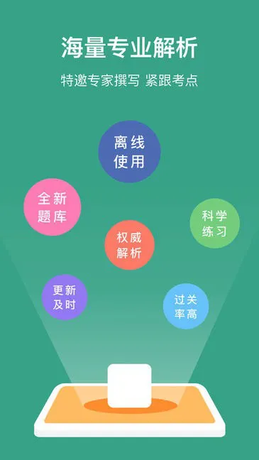 厦门网约车考试模拟 v2.2.1 安卓版 0