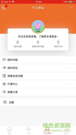 捡道大师兄 v1.0.10 安卓版 1