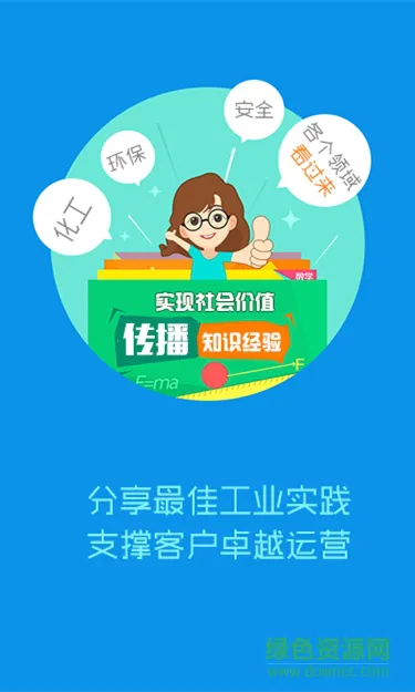 稳然教育app