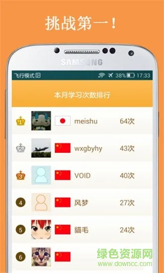 aqlistening(日语学习) v2.4.0 安卓版 0