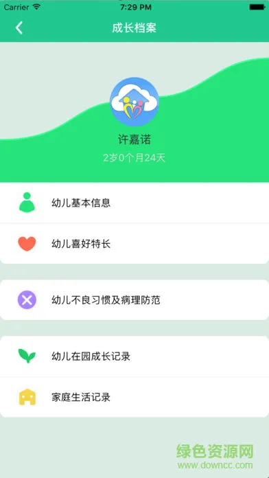 拓天教育智慧家园家长端 v1.2.3 安卓版 2